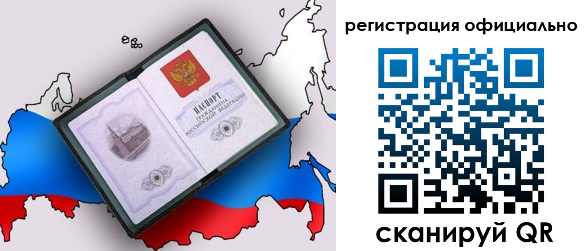 временная регистрация гарантия в Новошахтинске