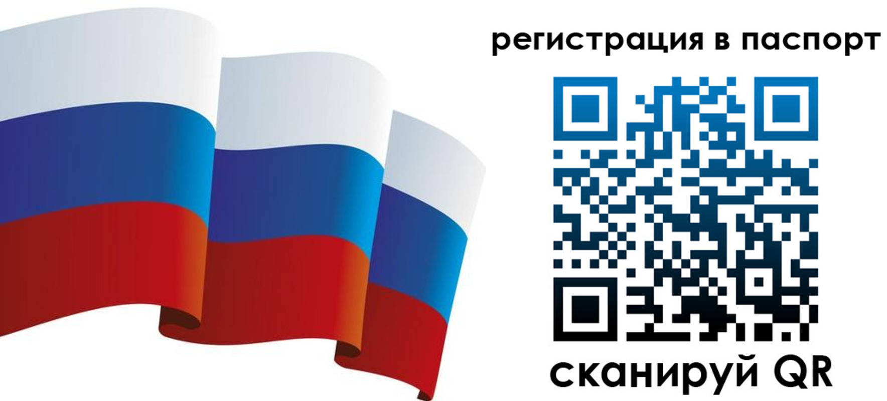 временная регистрация в квартире в Новошахтинске