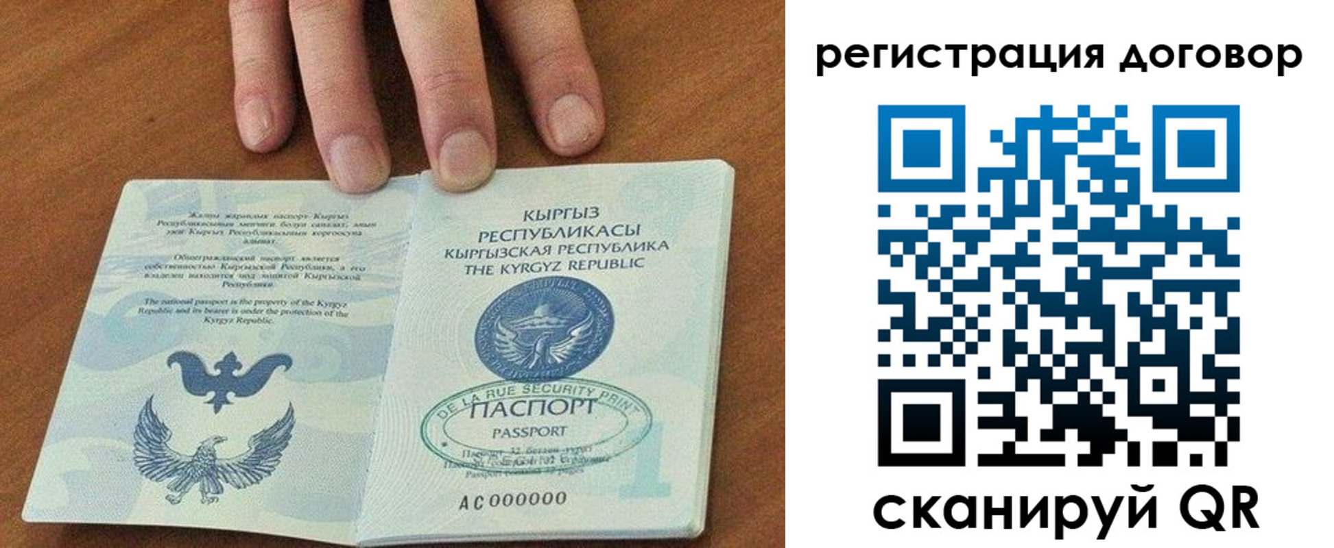 временная регистрация собственник в Новошахтинске