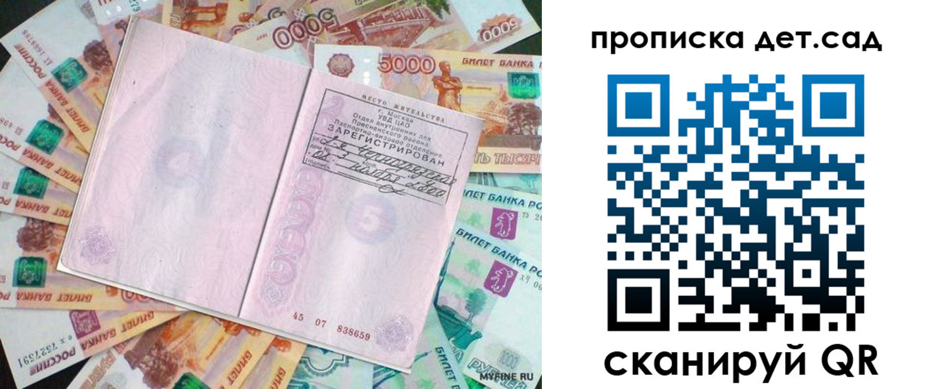 временная регистрация адрес в Новошахтинске