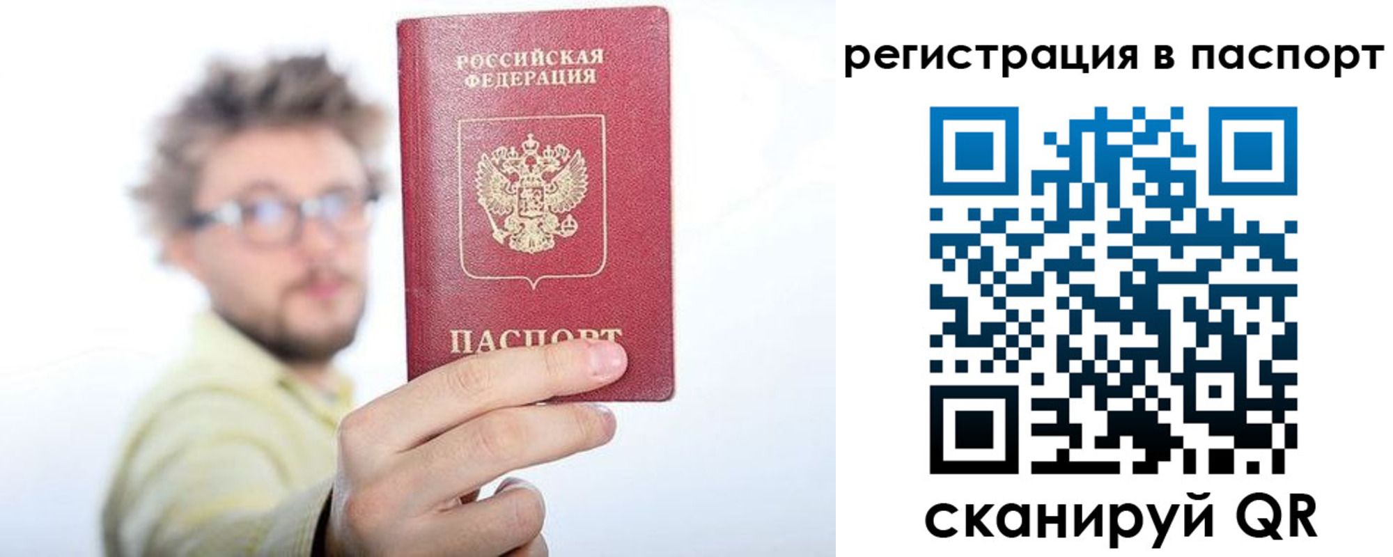временная регистрация поиск в Новошахтинске