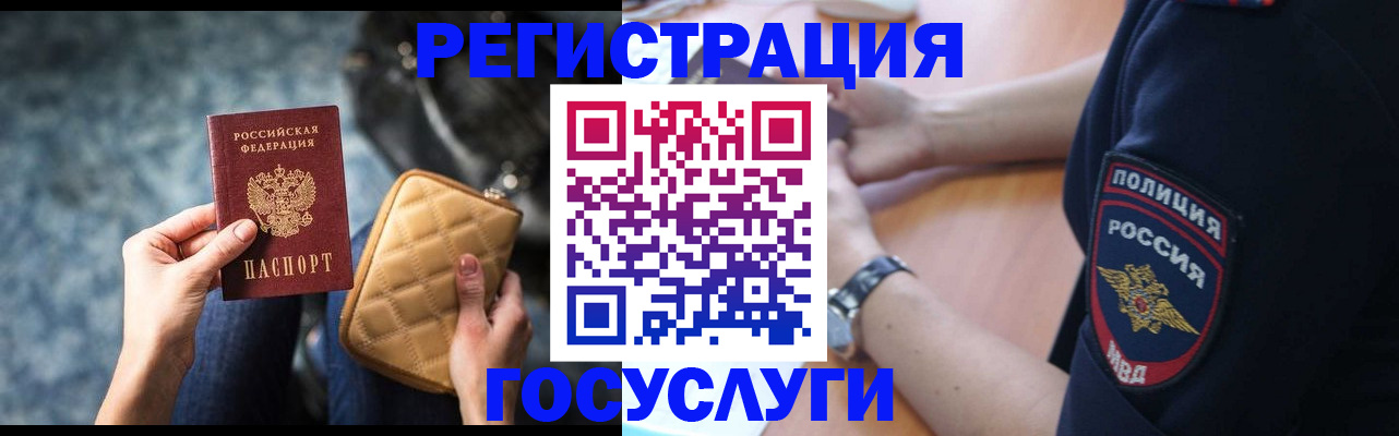 прописка ребенка в Новошахтинске