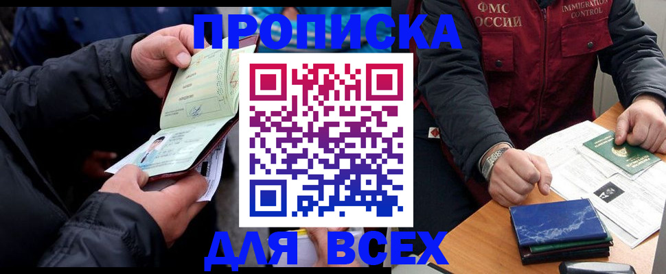 регистрация для школы в Новошахтинске