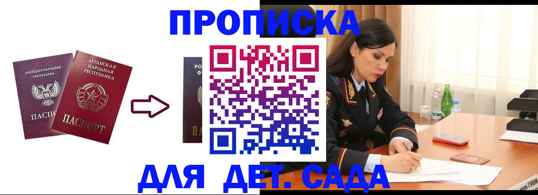 временная регистрация в квартире в Новошахтинске